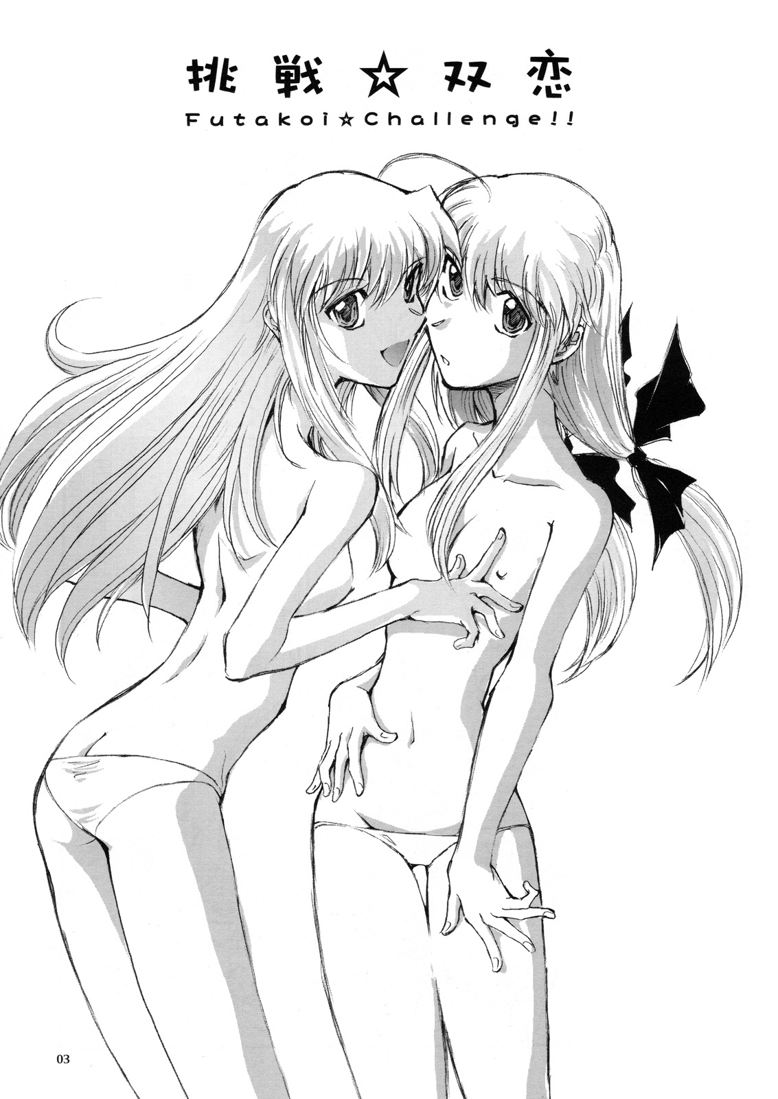 Futakoi Challenge page 2 full