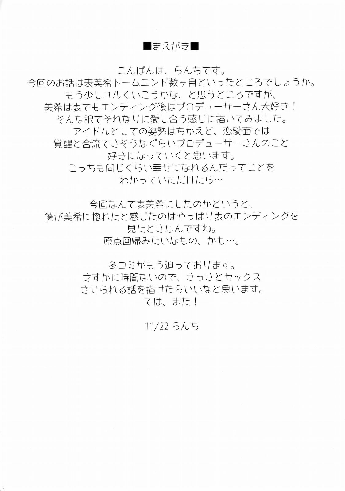 FIRST TIME × LAST TIME page 3 full