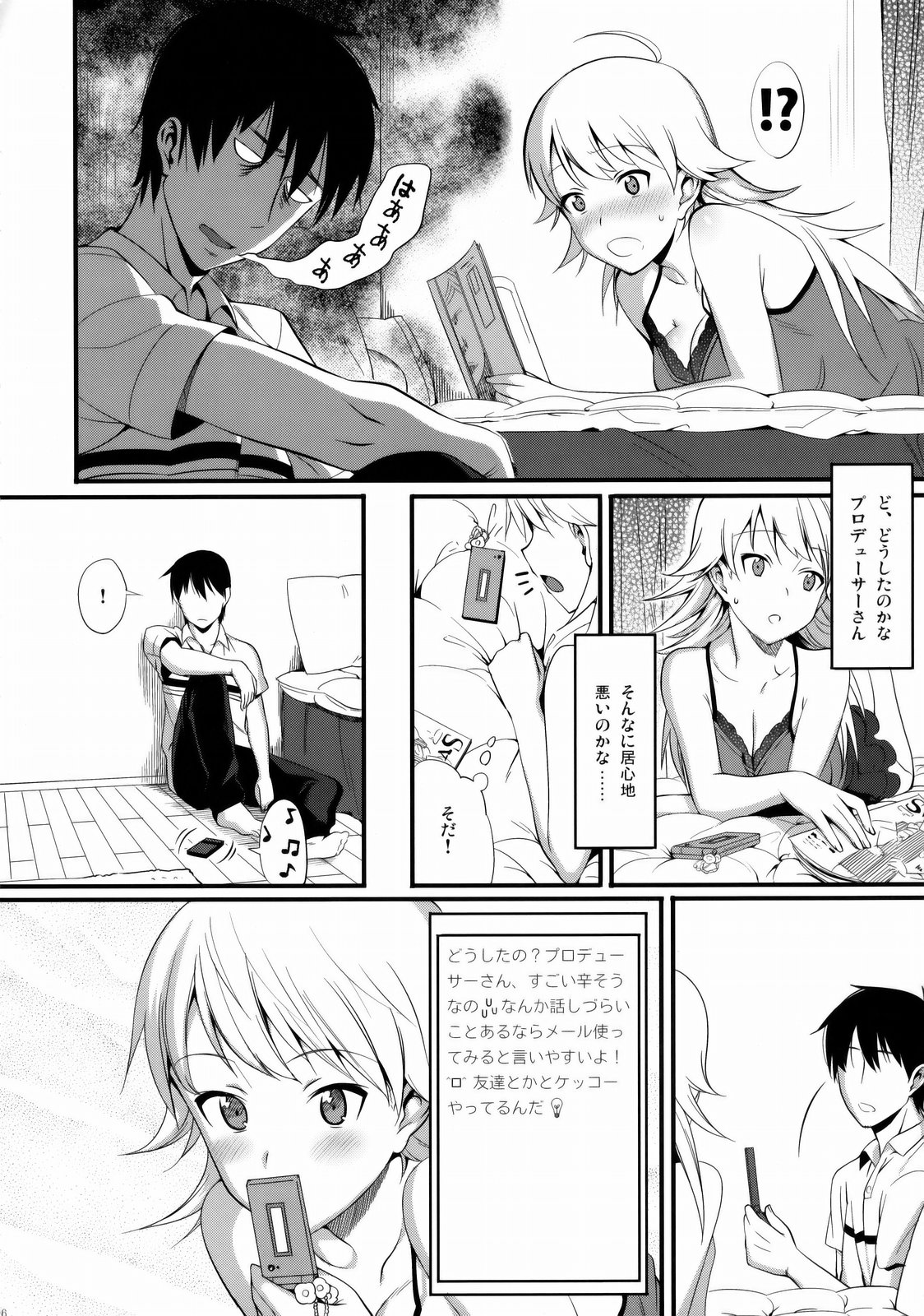 FIRST TIME × LAST TIME page 5 full