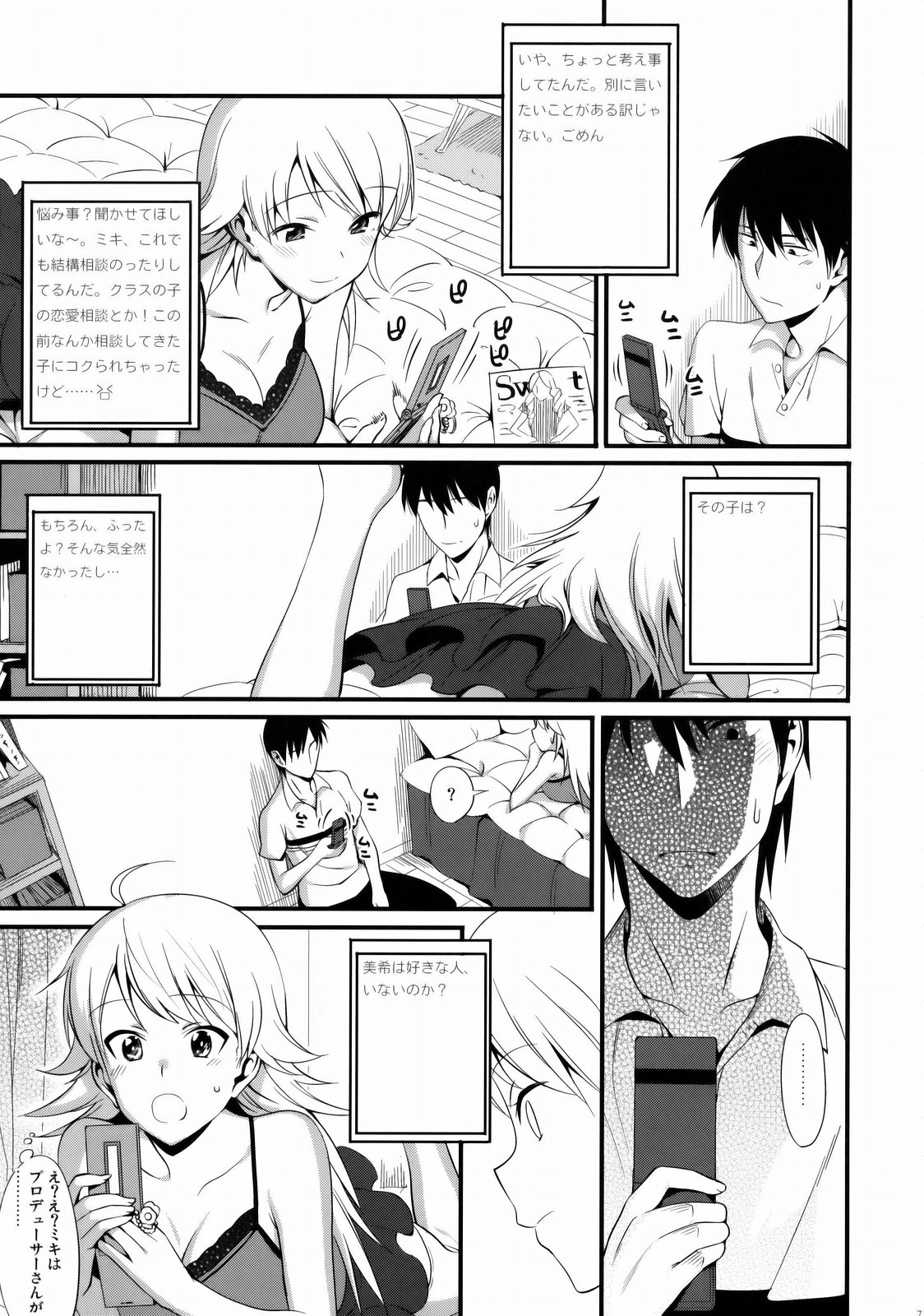 FIRST TIME × LAST TIME page 6 full