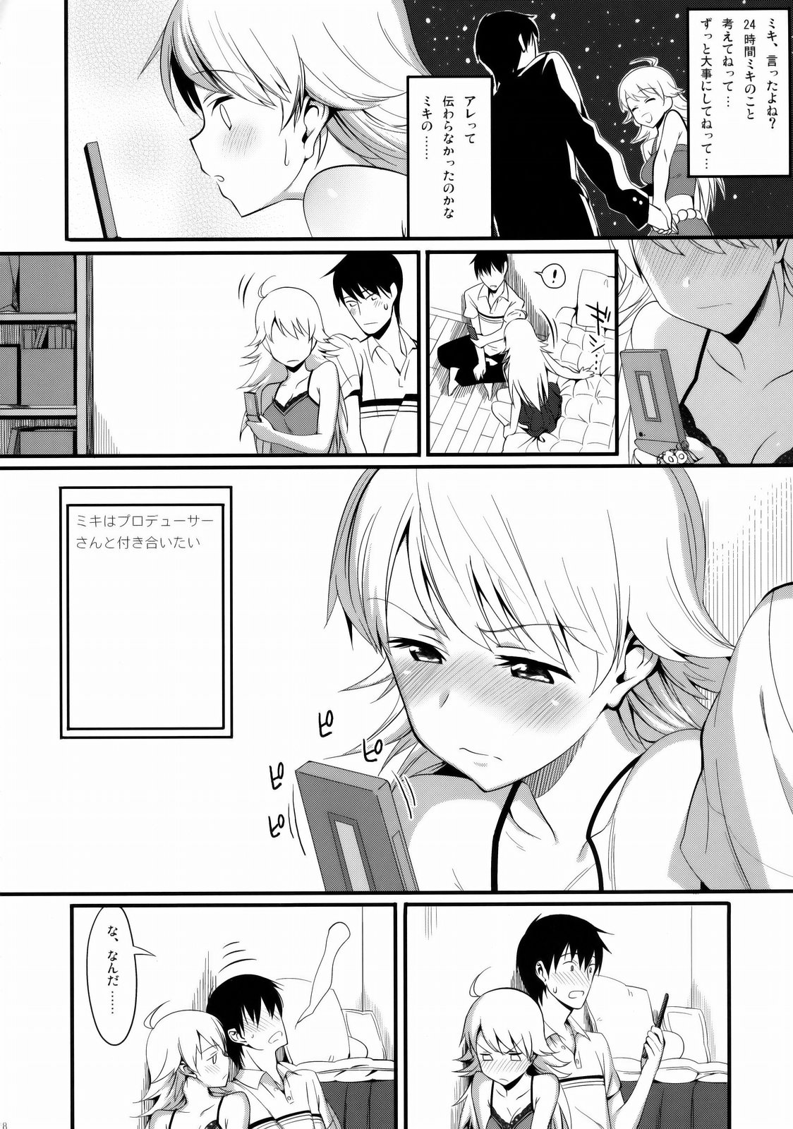 FIRST TIME × LAST TIME page 7 full