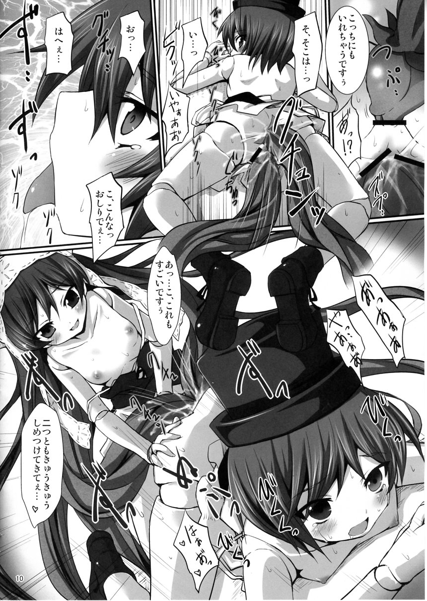 Shokubutsusei no Suiseiseki page 9 full