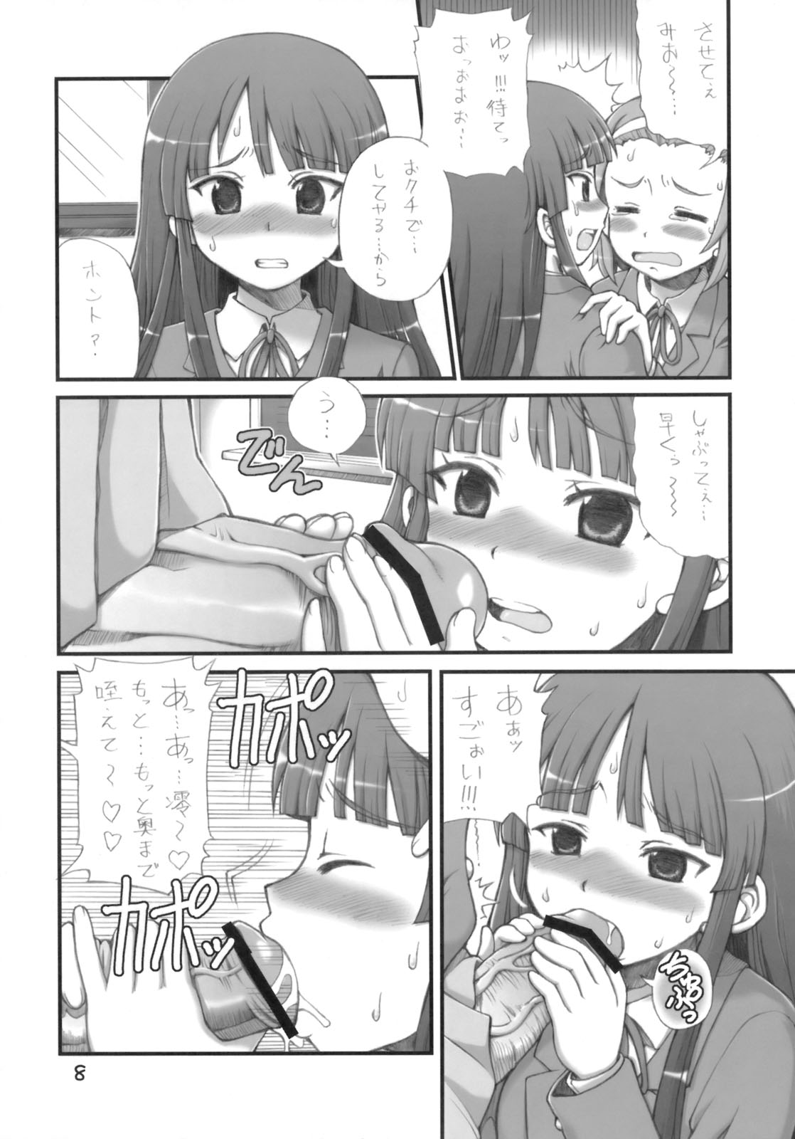 Ritsu-Mio-Azusa page 7 full