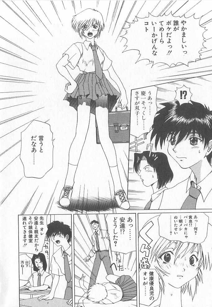 Brain Drain page 10 full