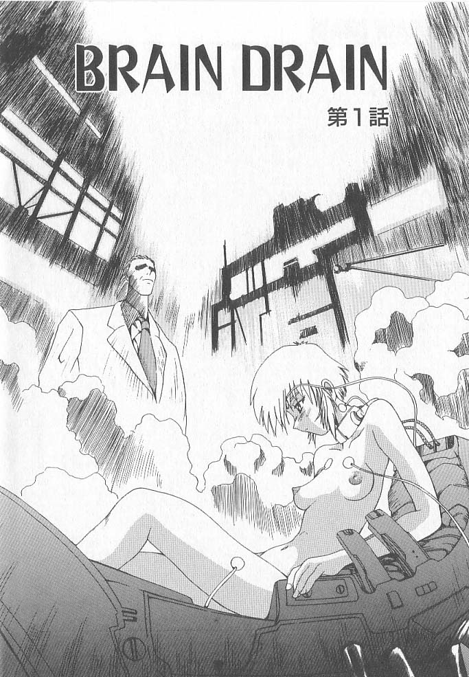 Brain Drain page 5 full