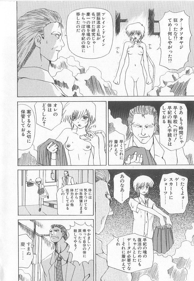 Brain Drain page 8 full