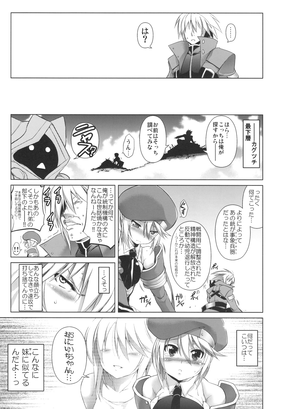 BREAK BLUE page 4 full