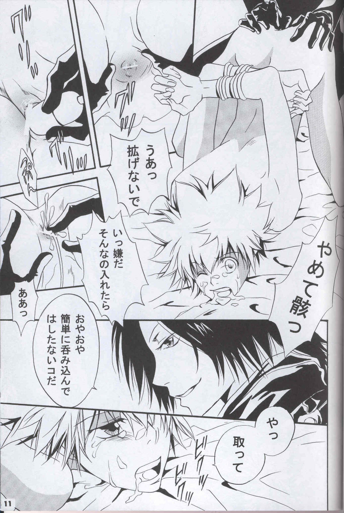 Boss ni Choukyou! page 10 full