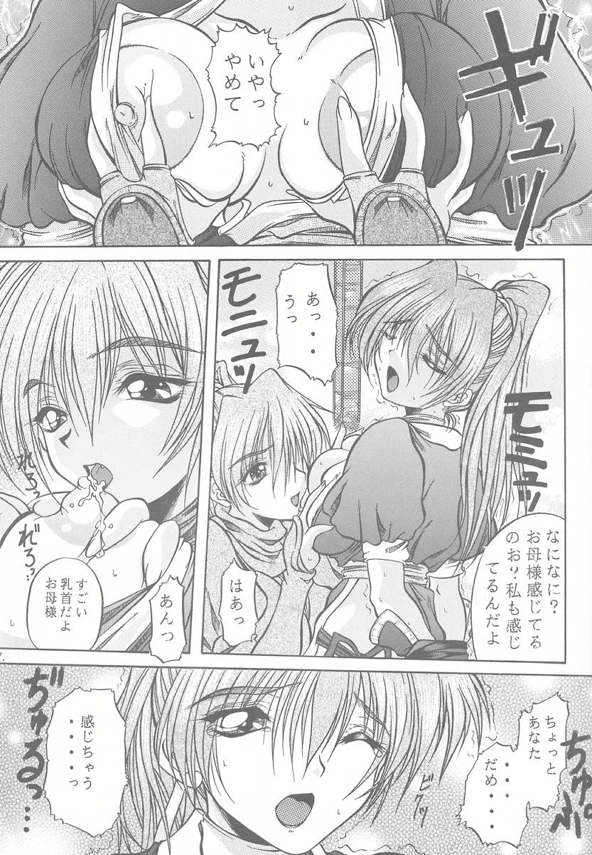 Etsunyuu Jikkenban Ver.1.5 page 6 full