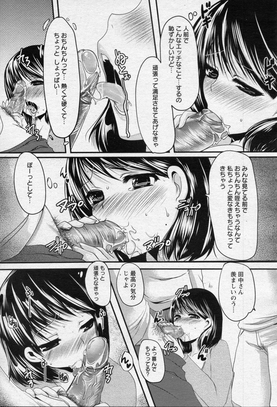 Roujin Home Nikuyoku Houshi page 3 full