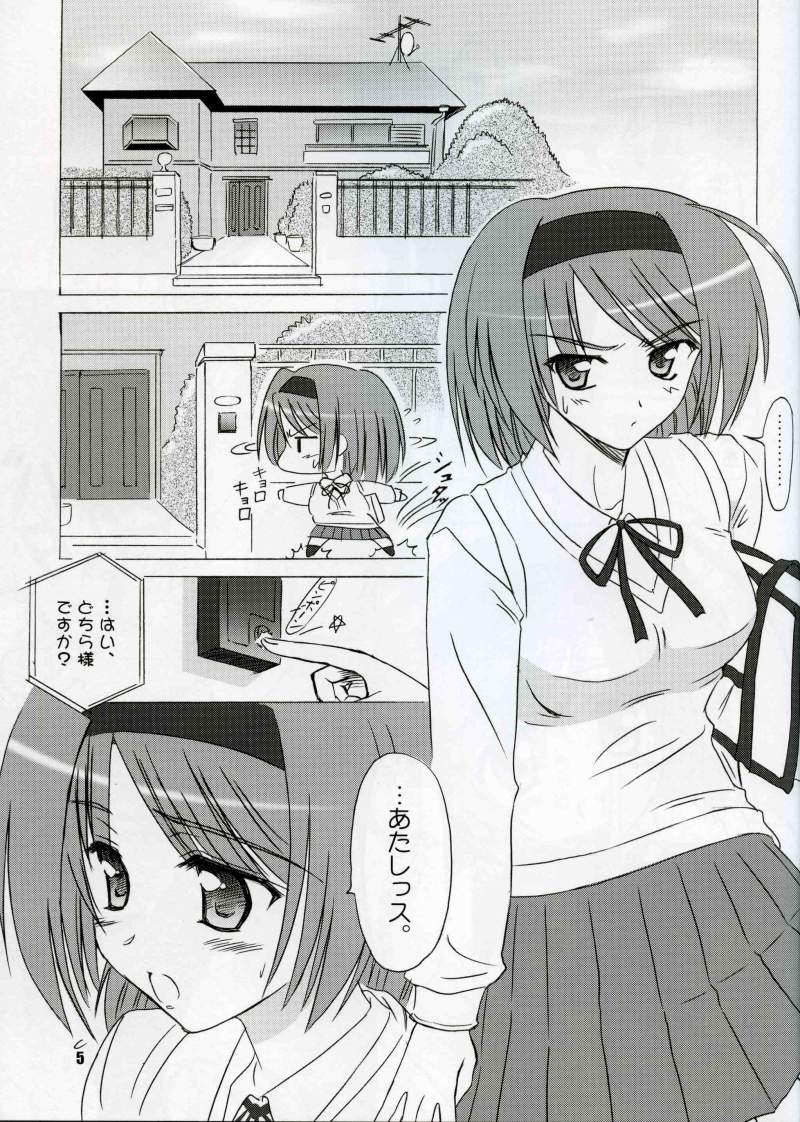 Yotch-no-honki page 4 full