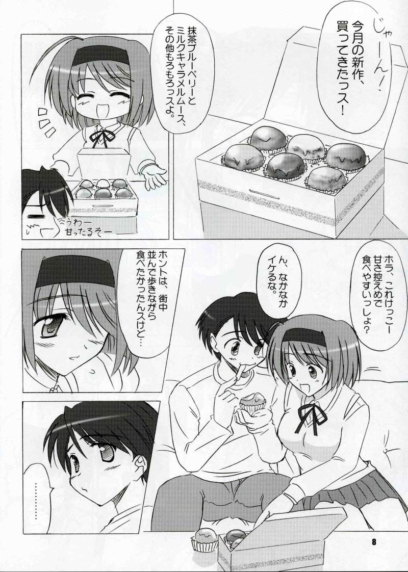 Yotch-no-honki page 7 full