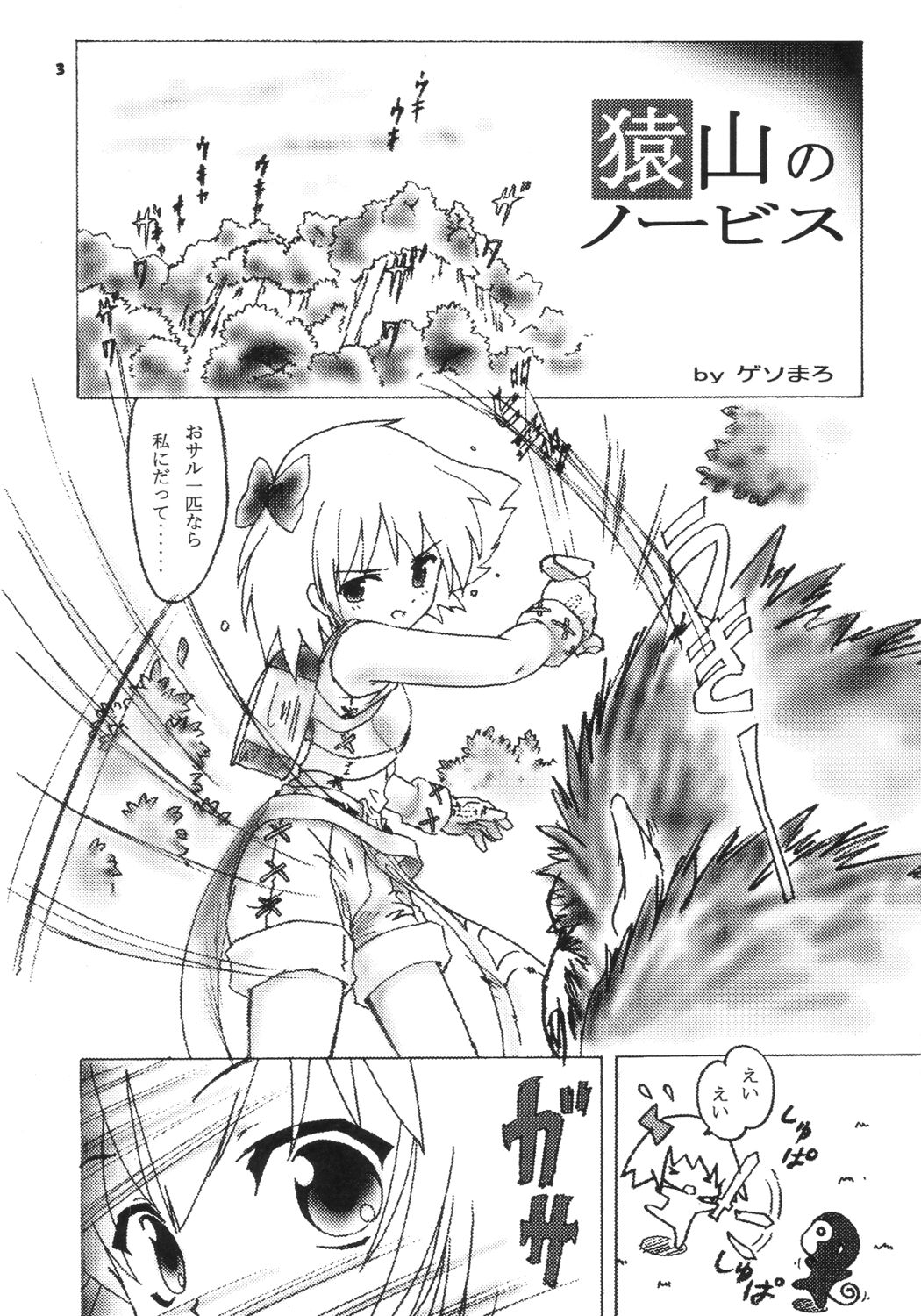 Gokuraku Tokkyuu t.o.L page 2 full