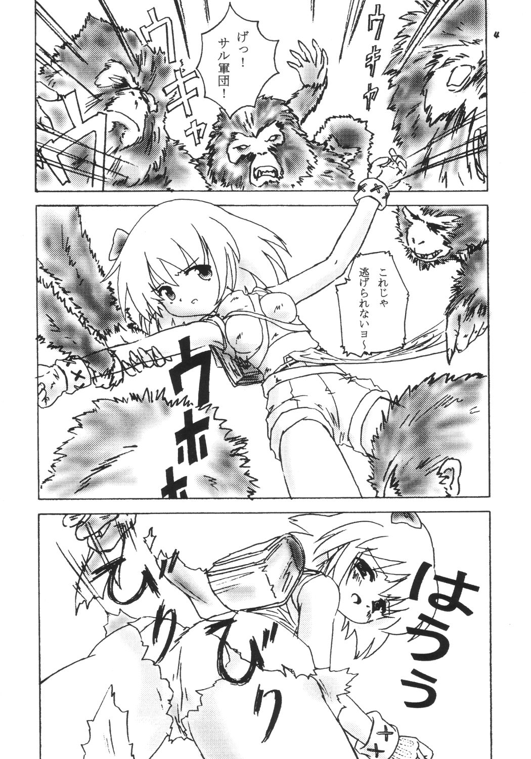 Gokuraku Tokkyuu t.o.L page 3 full