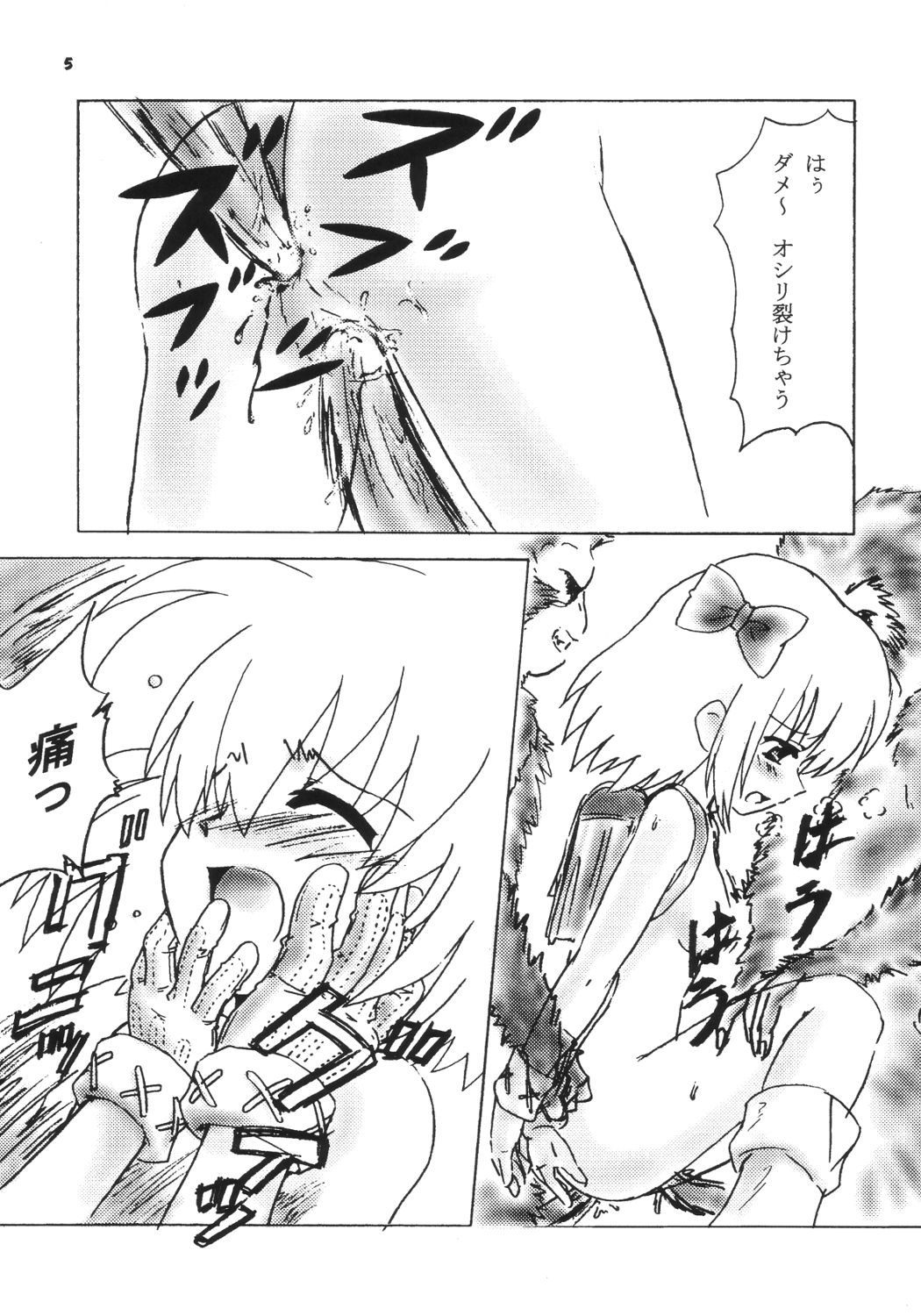 Gokuraku Tokkyuu t.o.L page 4 full