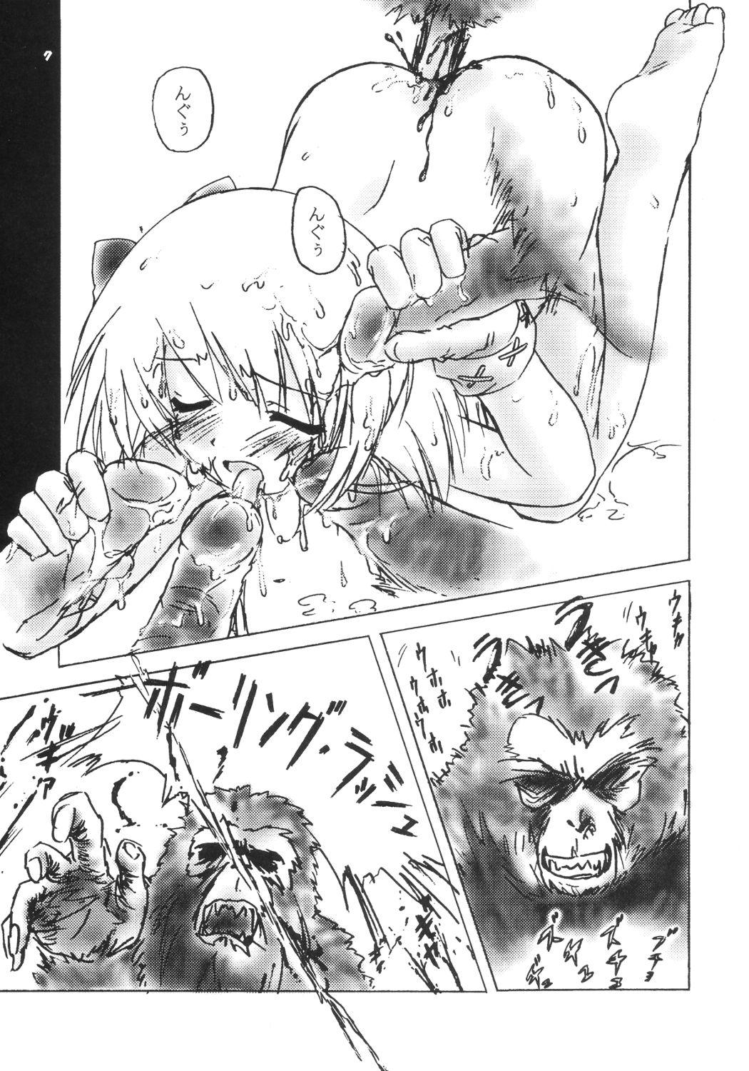 Gokuraku Tokkyuu t.o.L page 6 full