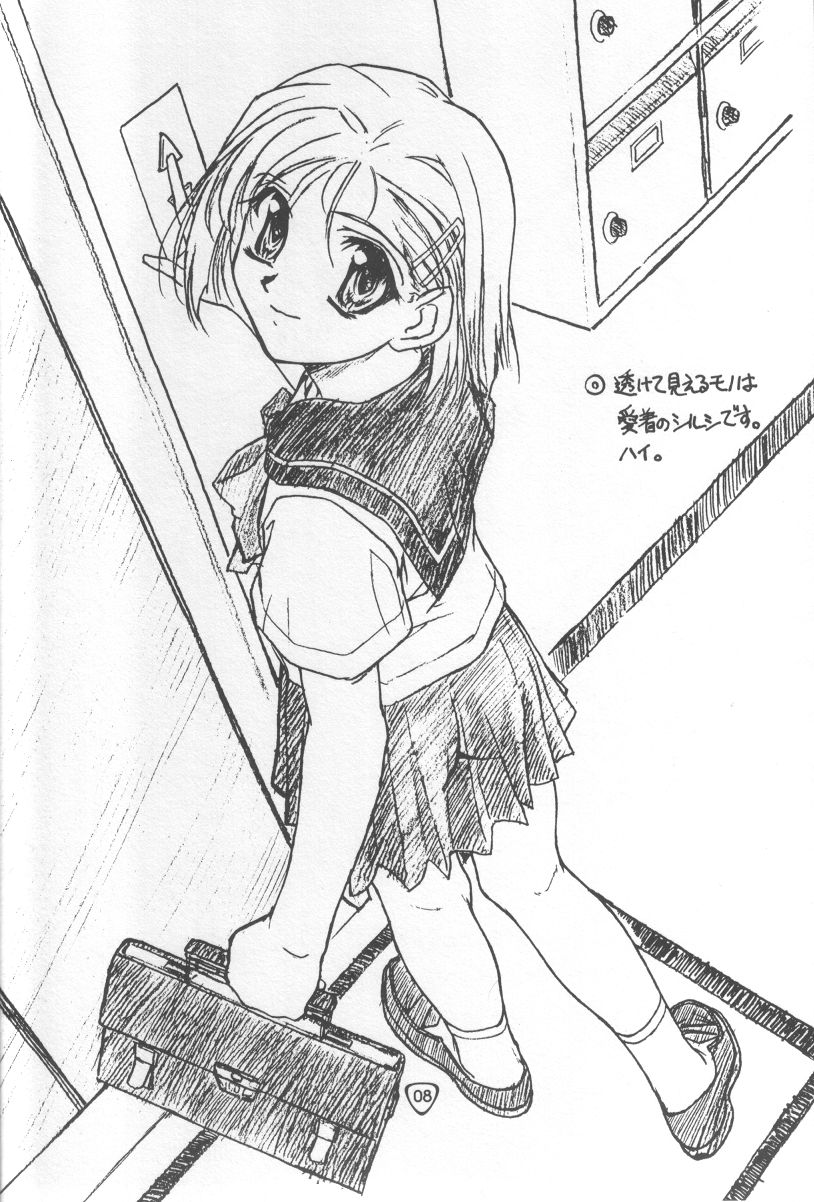 ROUTE MAP Vol.3 page 7 full