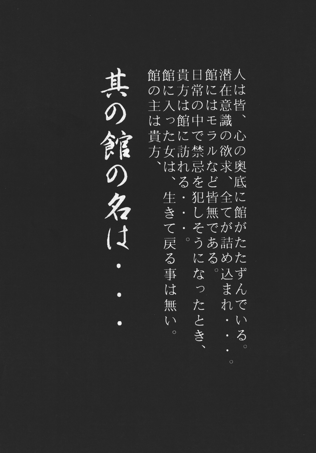 Goumonkan page 3 full