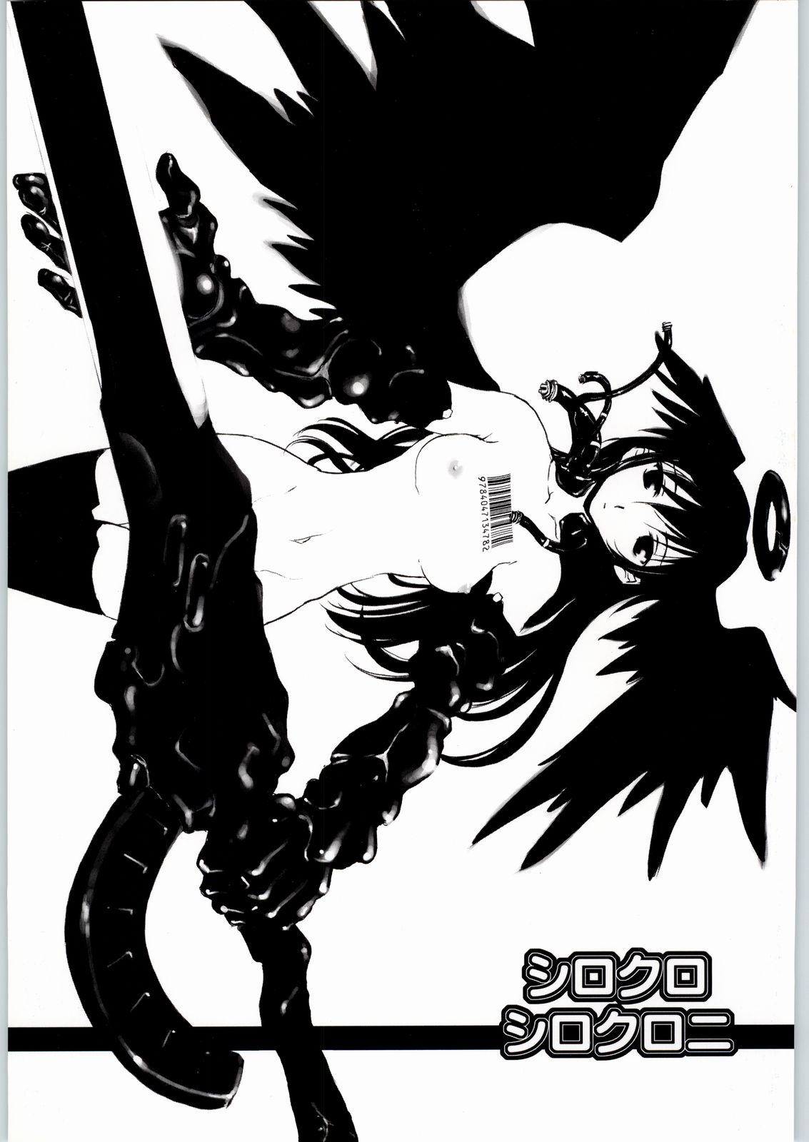 Shirokuro Shirokuroni page 1 full