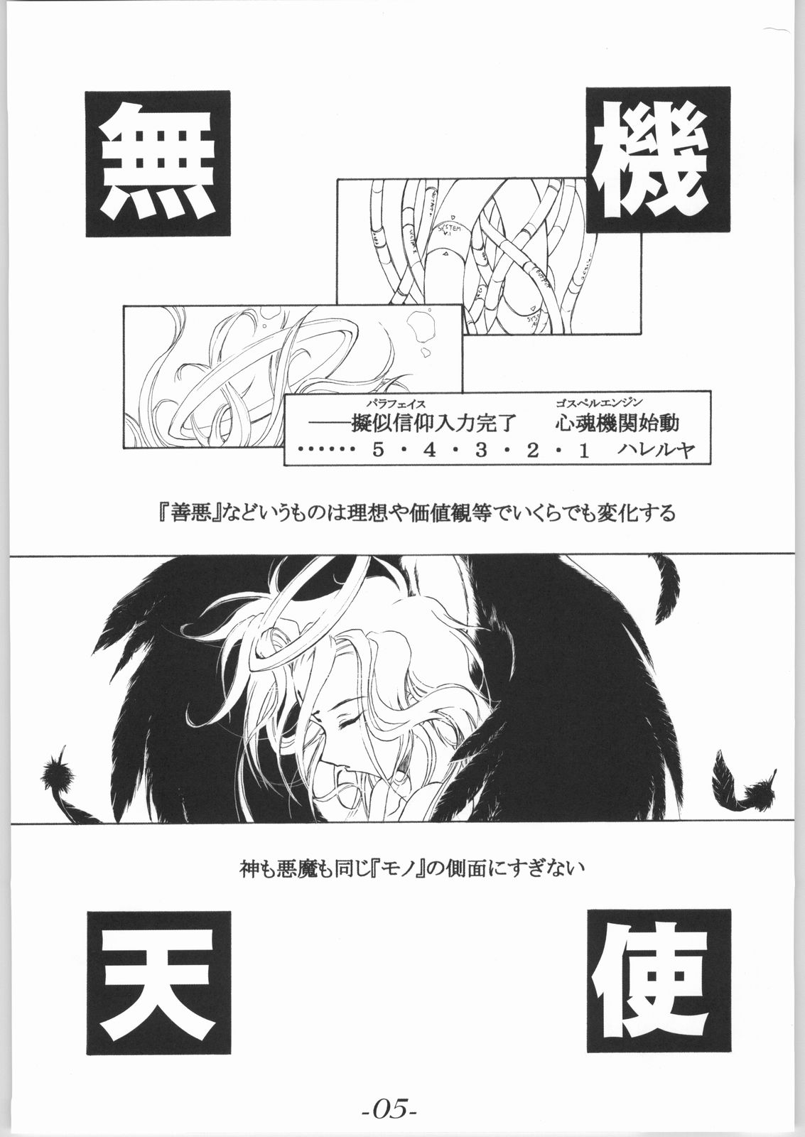 Shirokuro Shirokuroni page 4 full