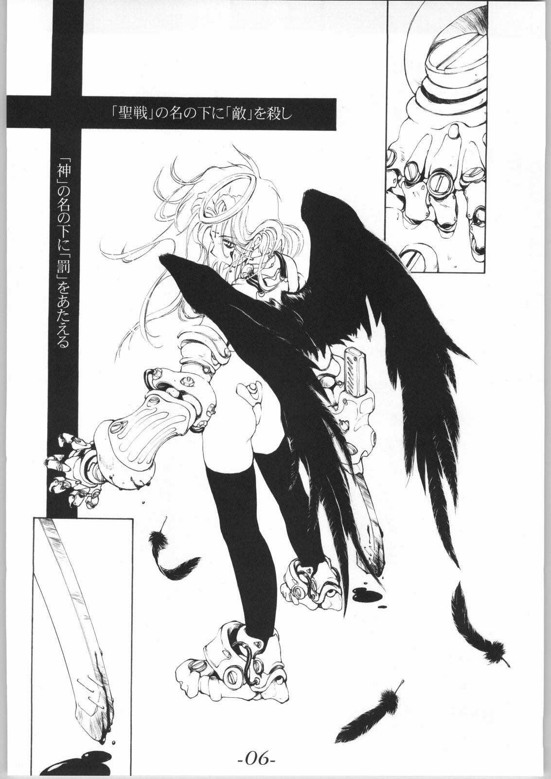 Shirokuro Shirokuroni page 5 full