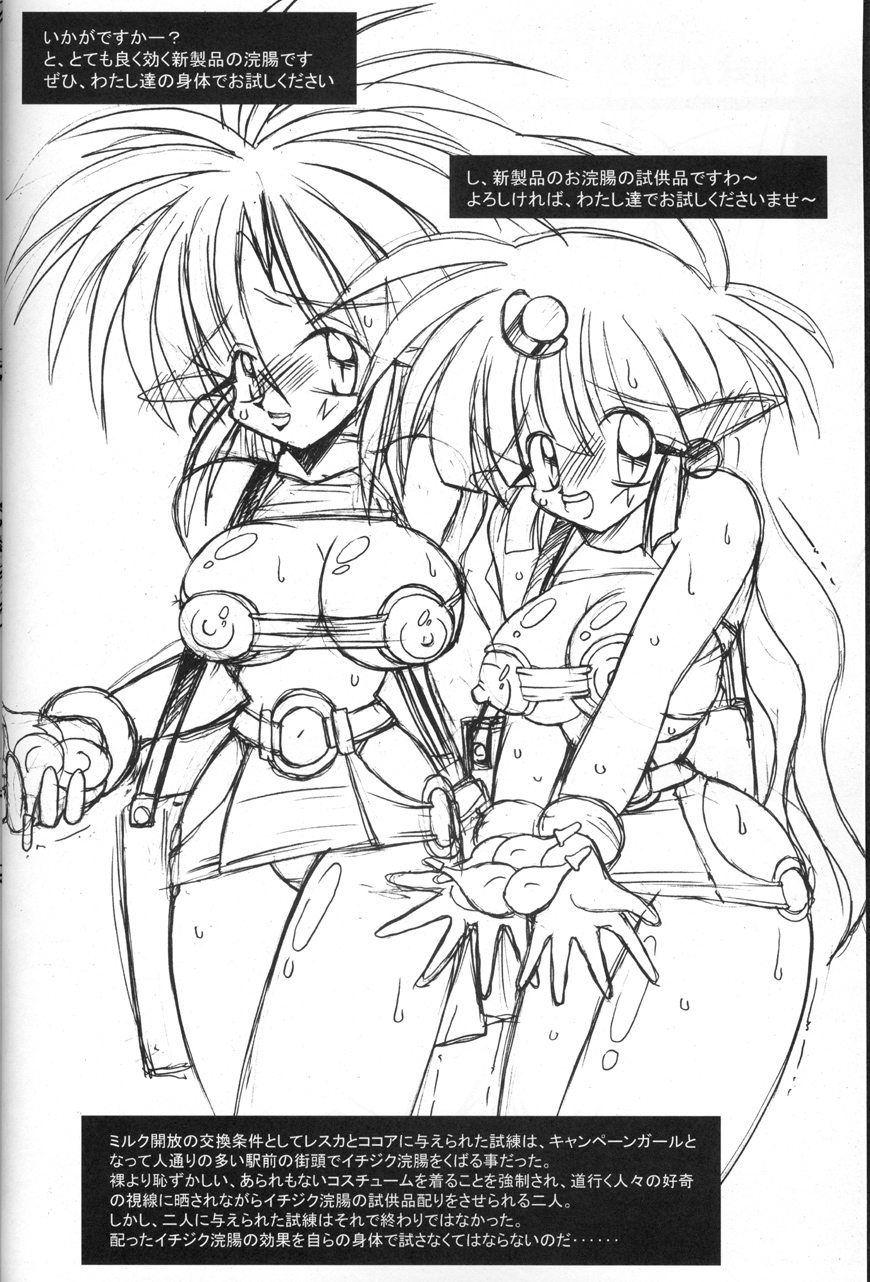 Mousou Rakuen II page 5 full