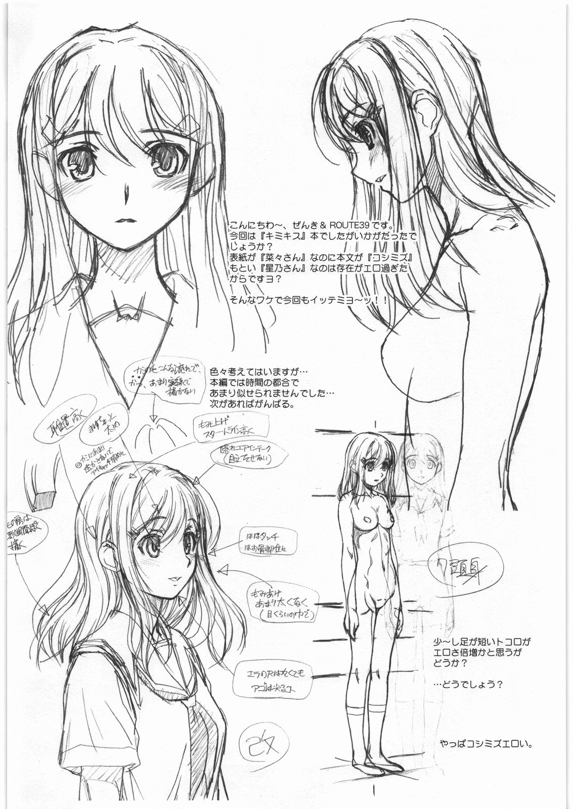 NEXT ”C” Vol. 16 page 2 full