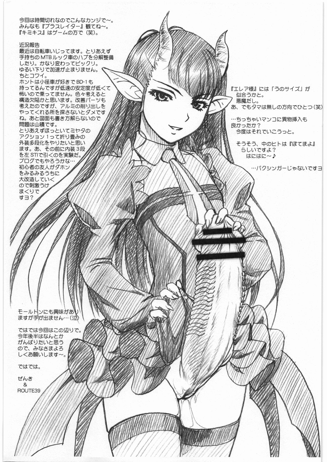 NEXT ”C” Vol. 16 page 7 full