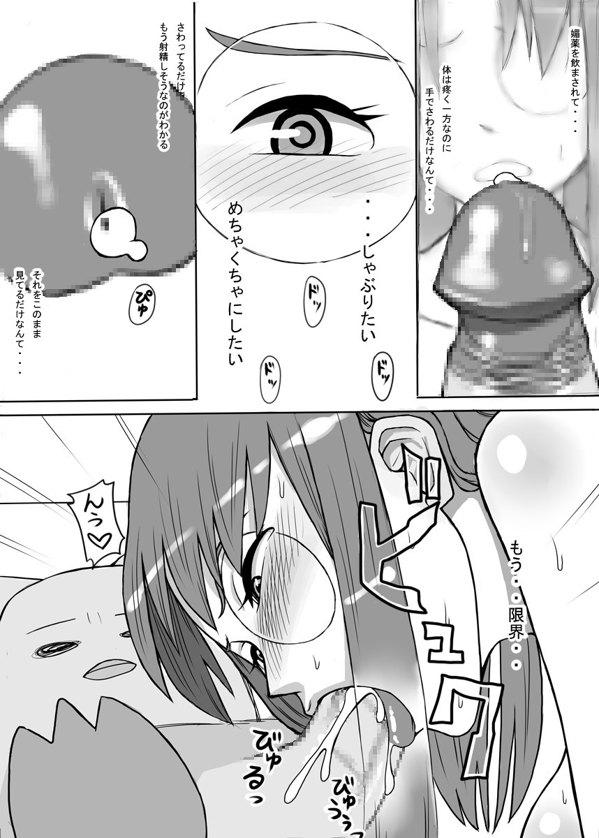 Oishikute Dame ni naru page 10 full