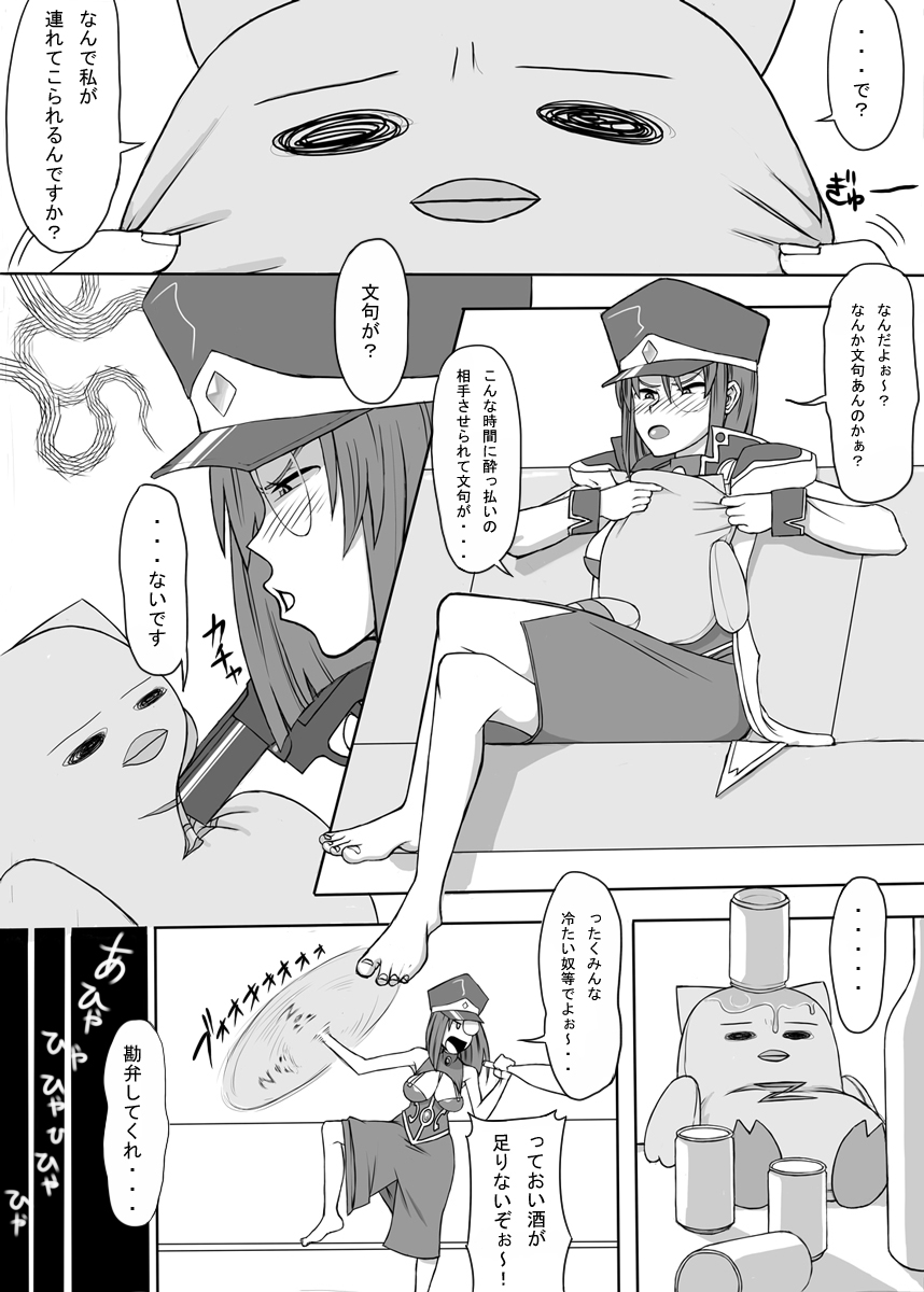 Oishikute Dame ni naru page 4 full