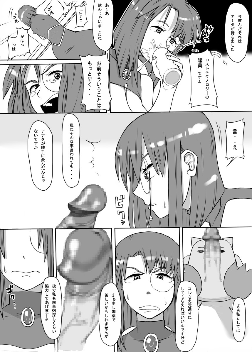 Oishikute Dame ni naru page 7 full