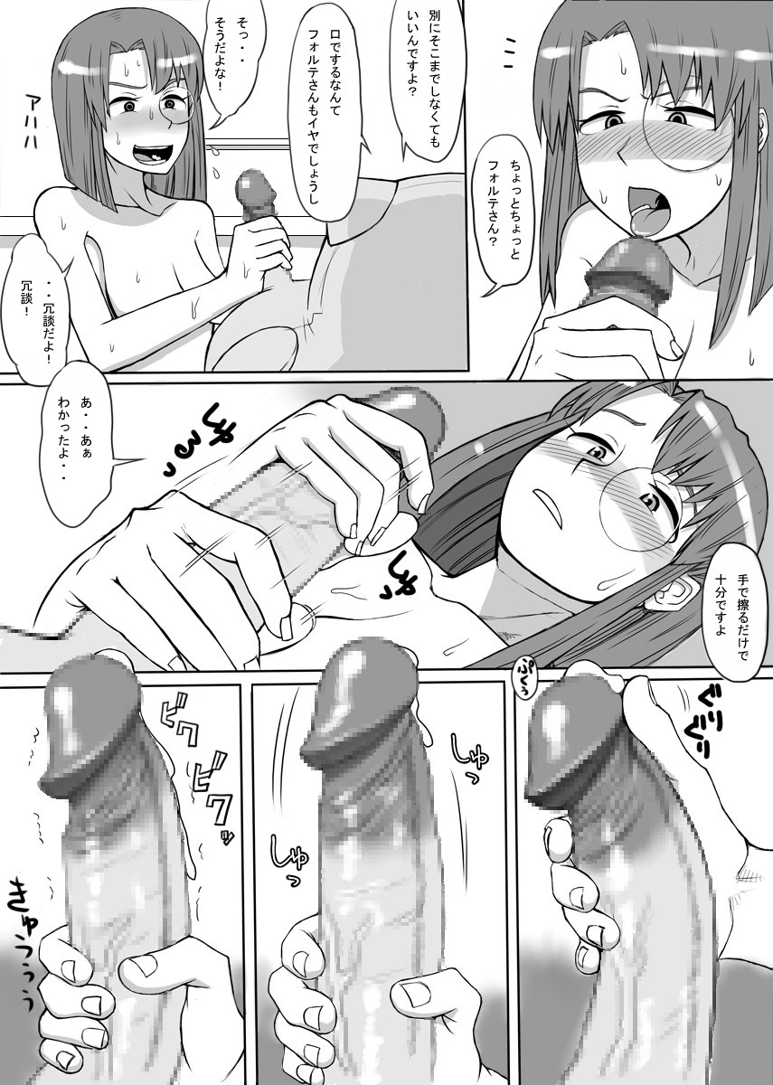 Oishikute Dame ni naru page 9 full