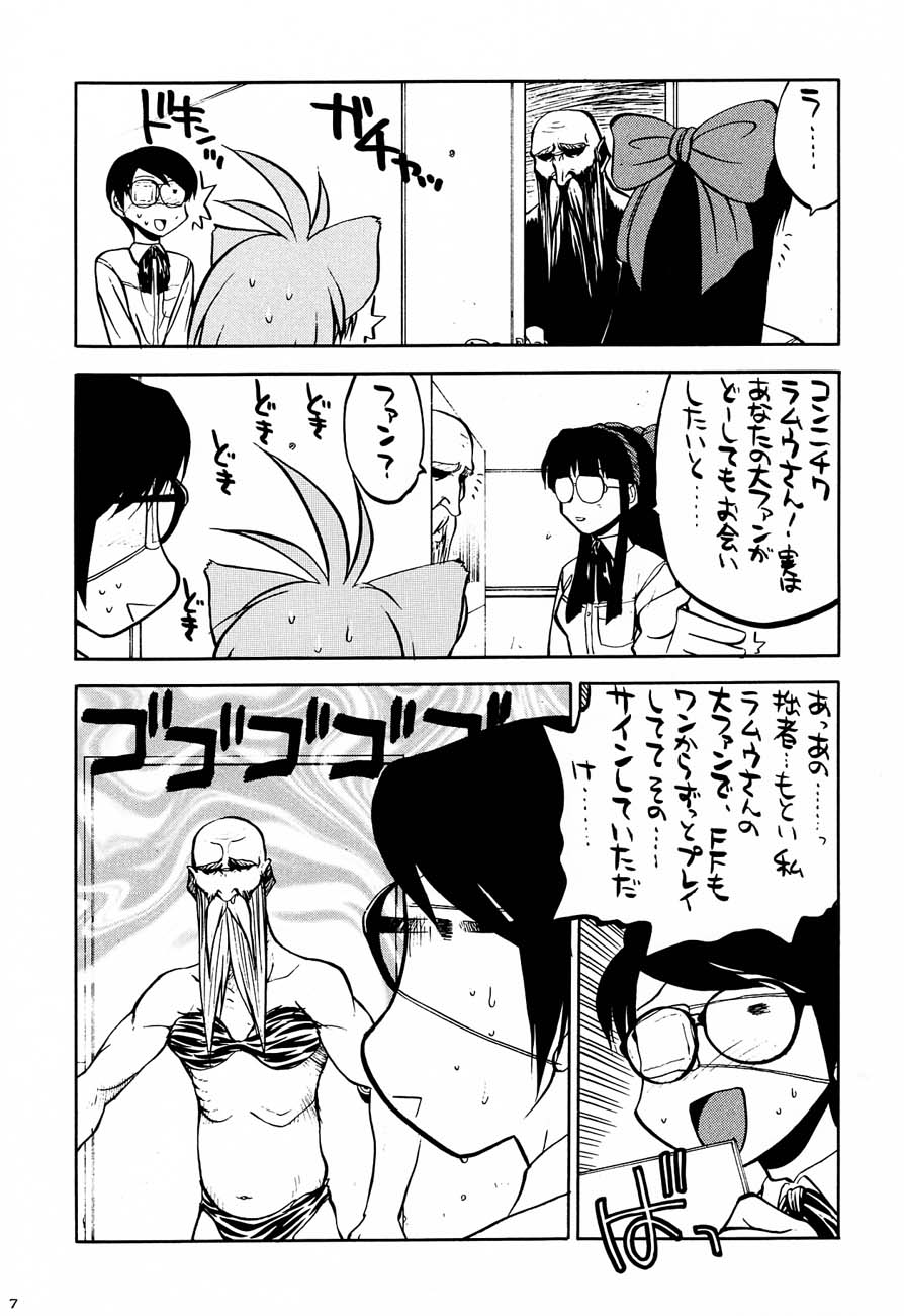 Shiritsu Sangendou Gakuen Koubaibu 3 Gou page 10 full