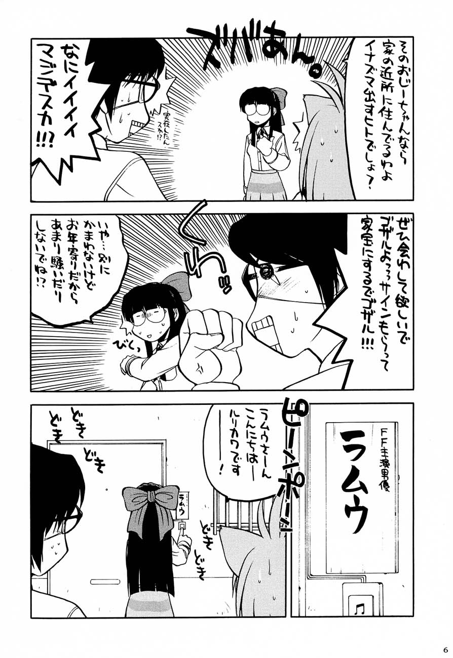 Shiritsu Sangendou Gakuen Koubaibu 3 Gou page 9 full