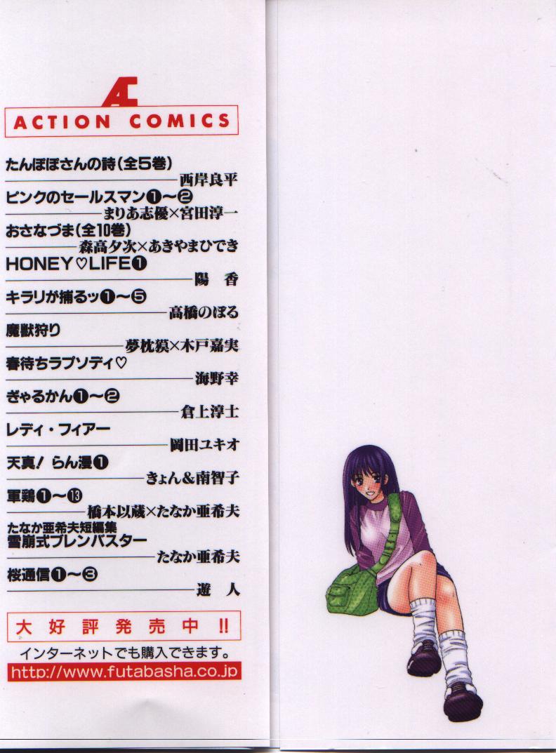 Honey Life 1 page 2 full