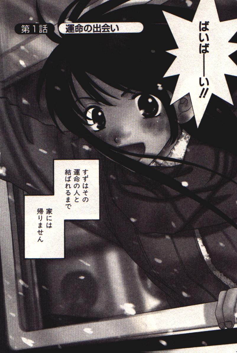 Honey Life 1 page 7 full