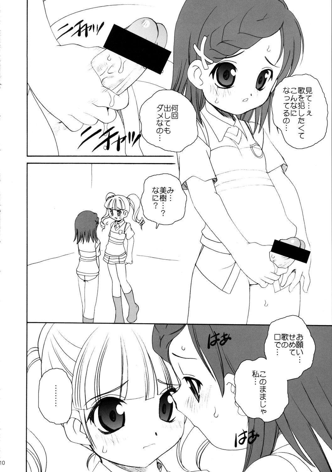 Melo Melo page 10 full