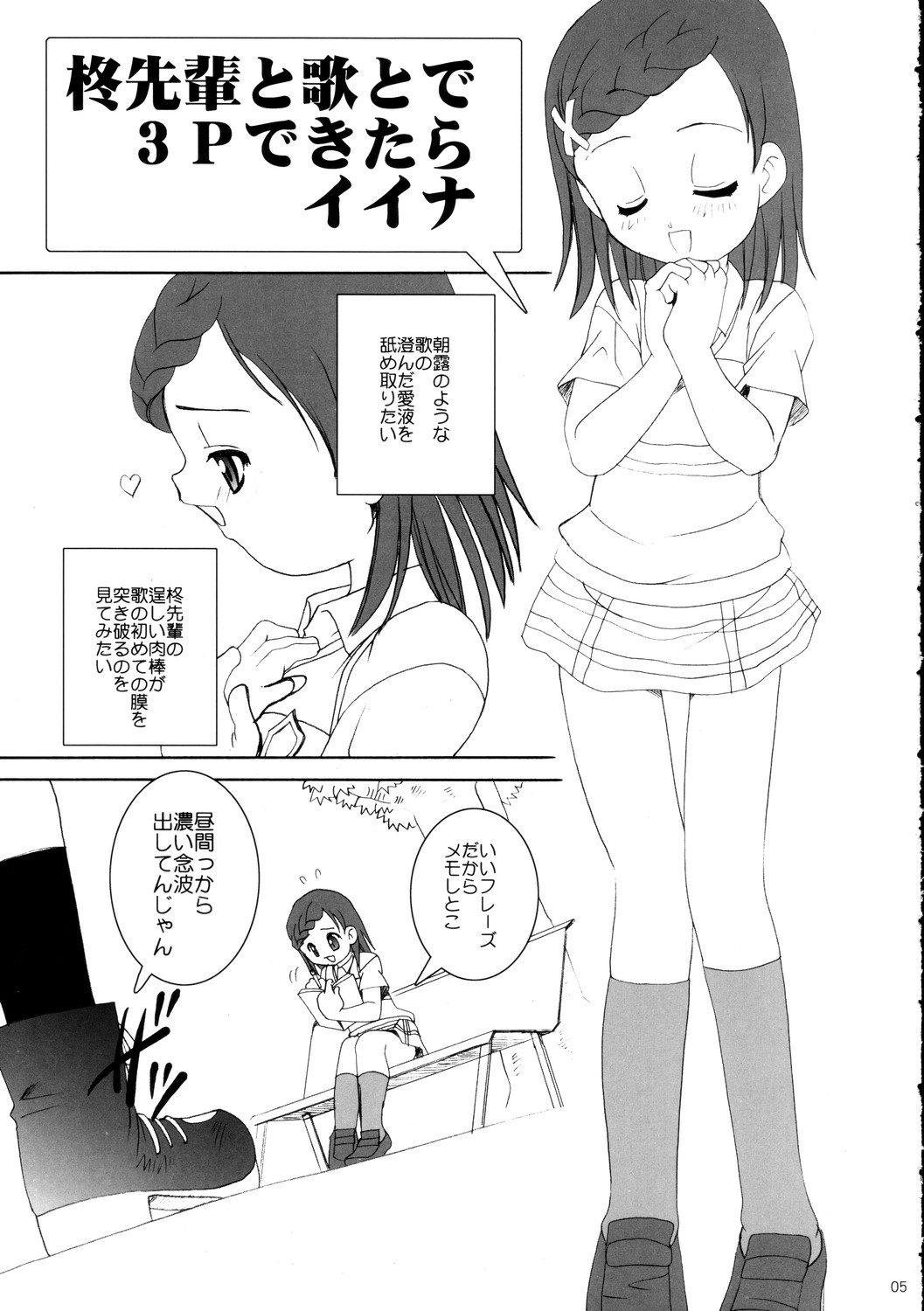 Melo Melo page 5 full