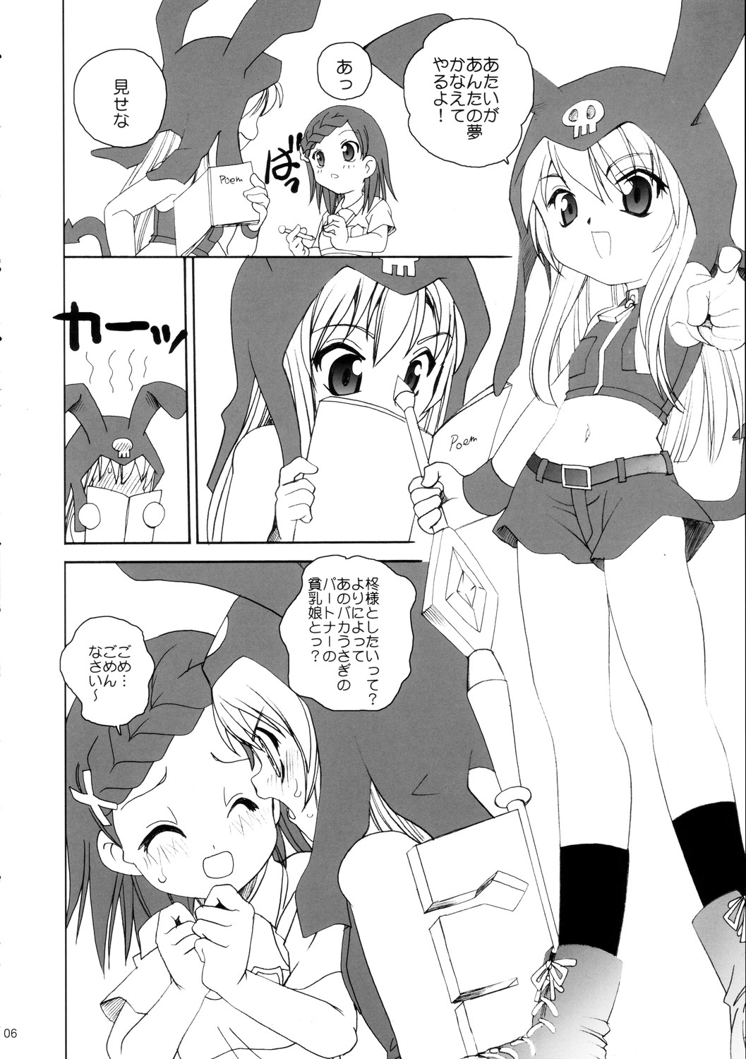 Melo Melo page 6 full