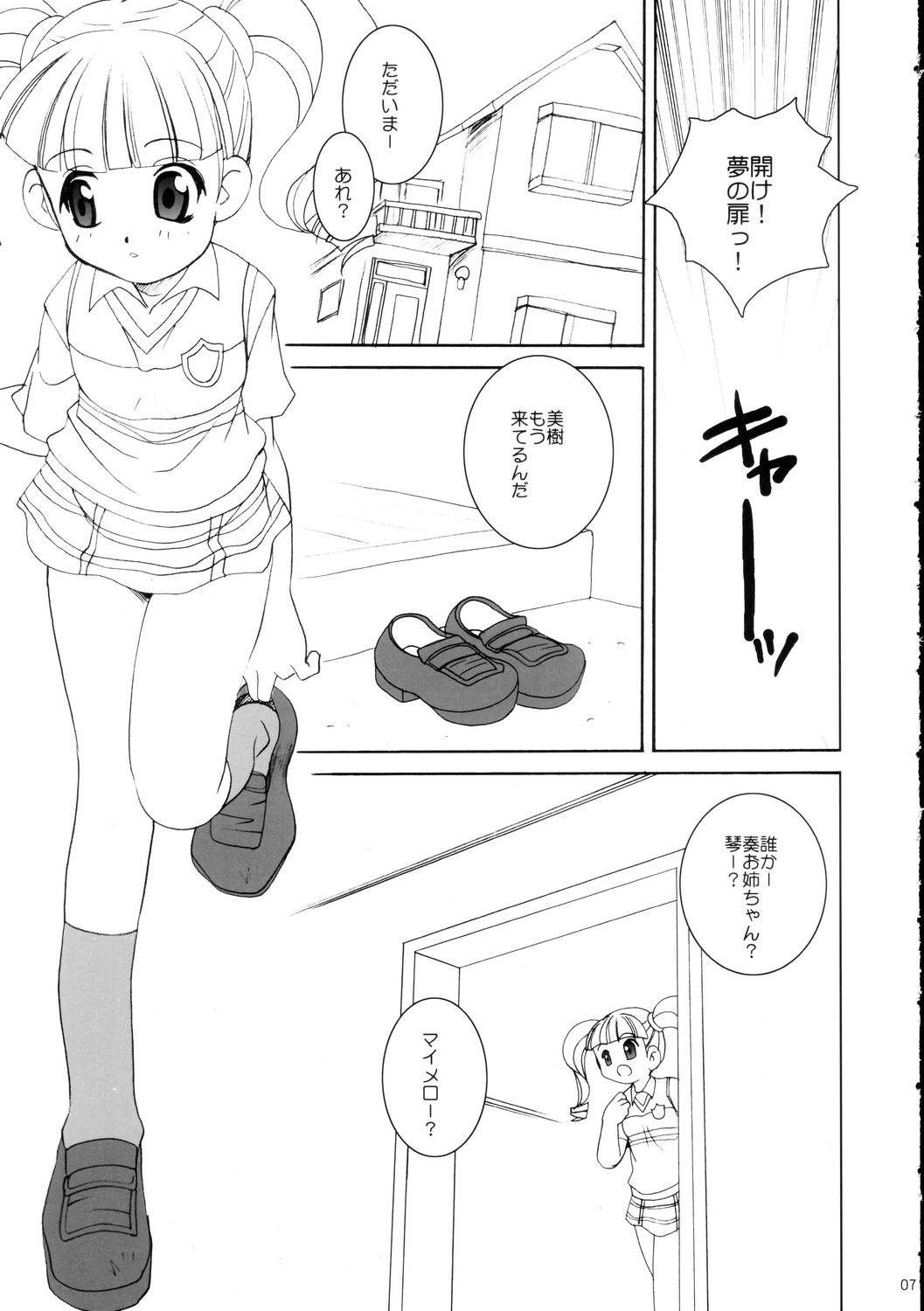 Melo Melo page 7 full