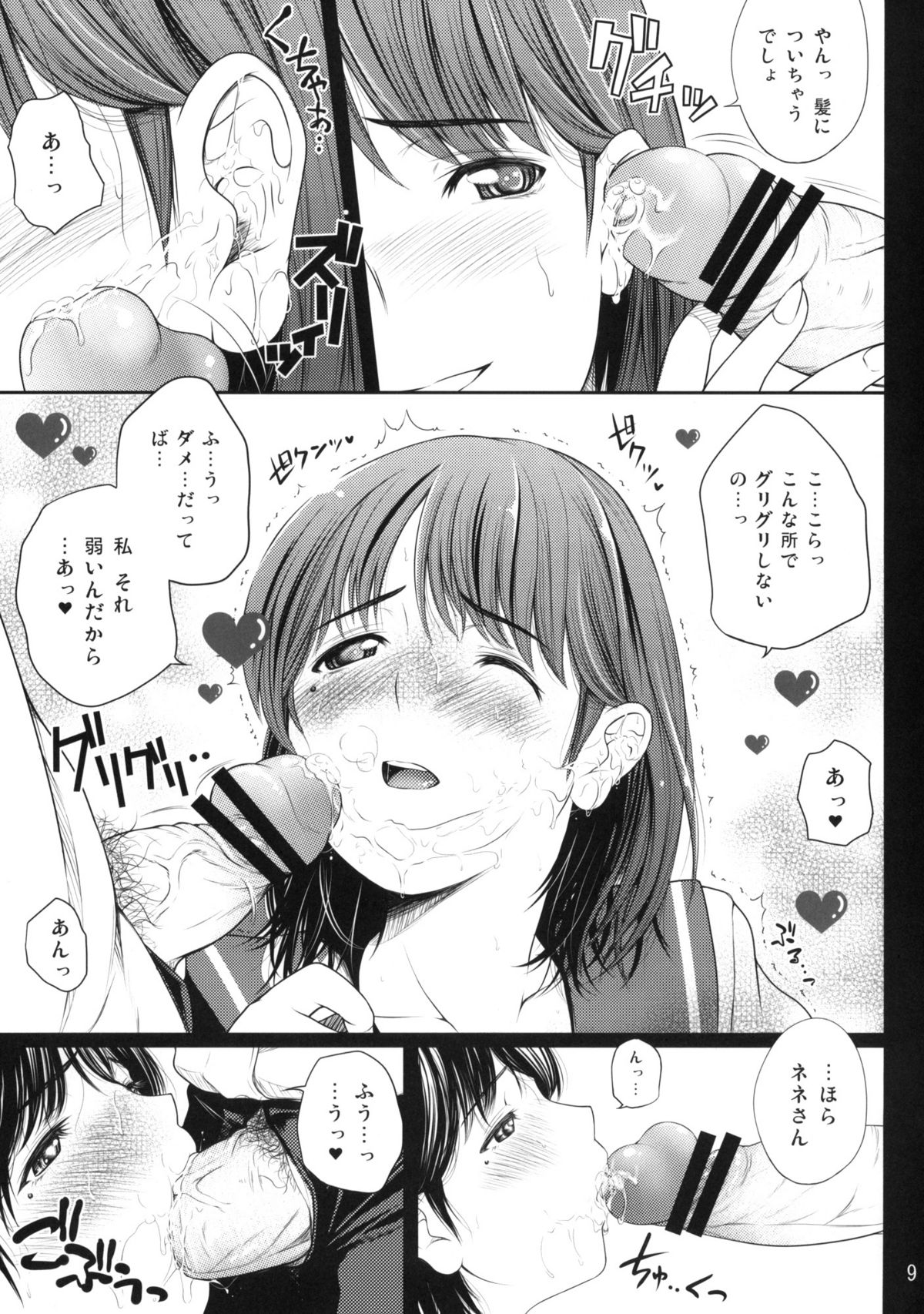 Nenebura page 10 full