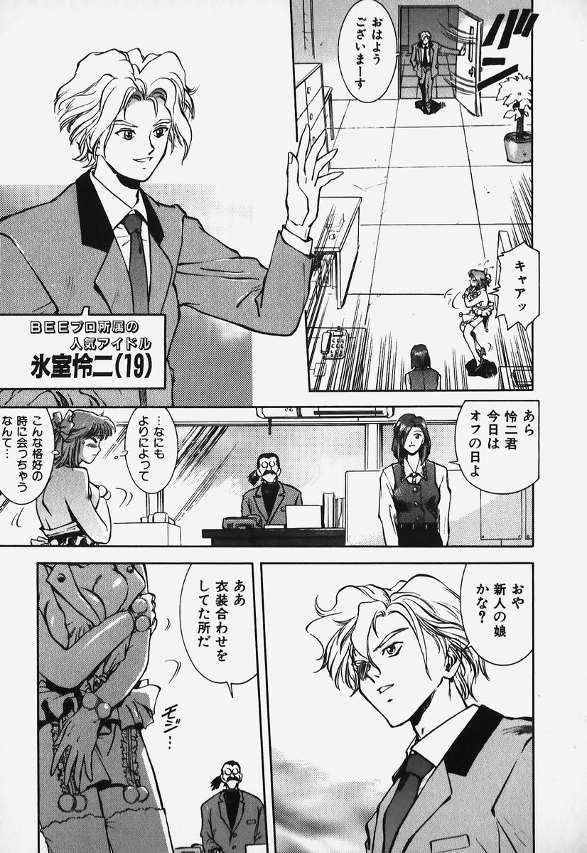 Hard Angel page 10 full