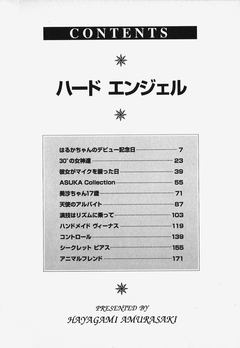 Hard Angel page 5 full