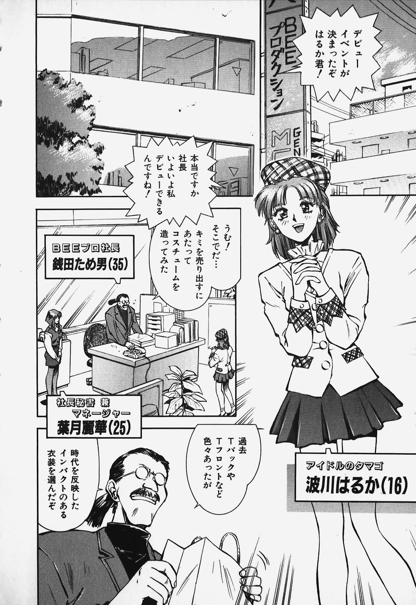 Hard Angel page 7 full