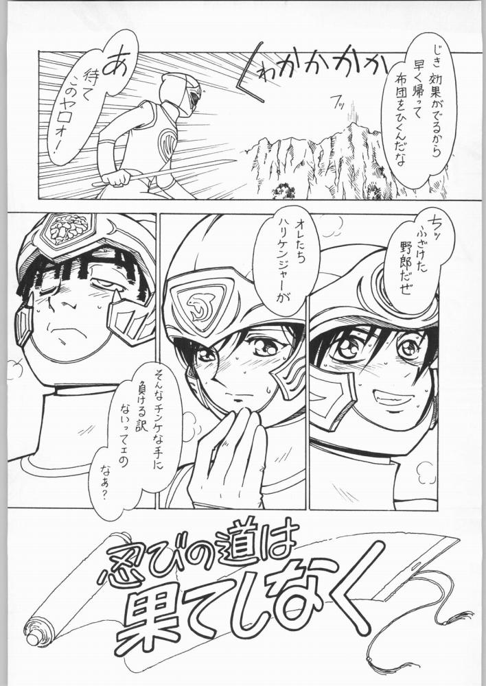 Nanami Tougarashi page 3 full