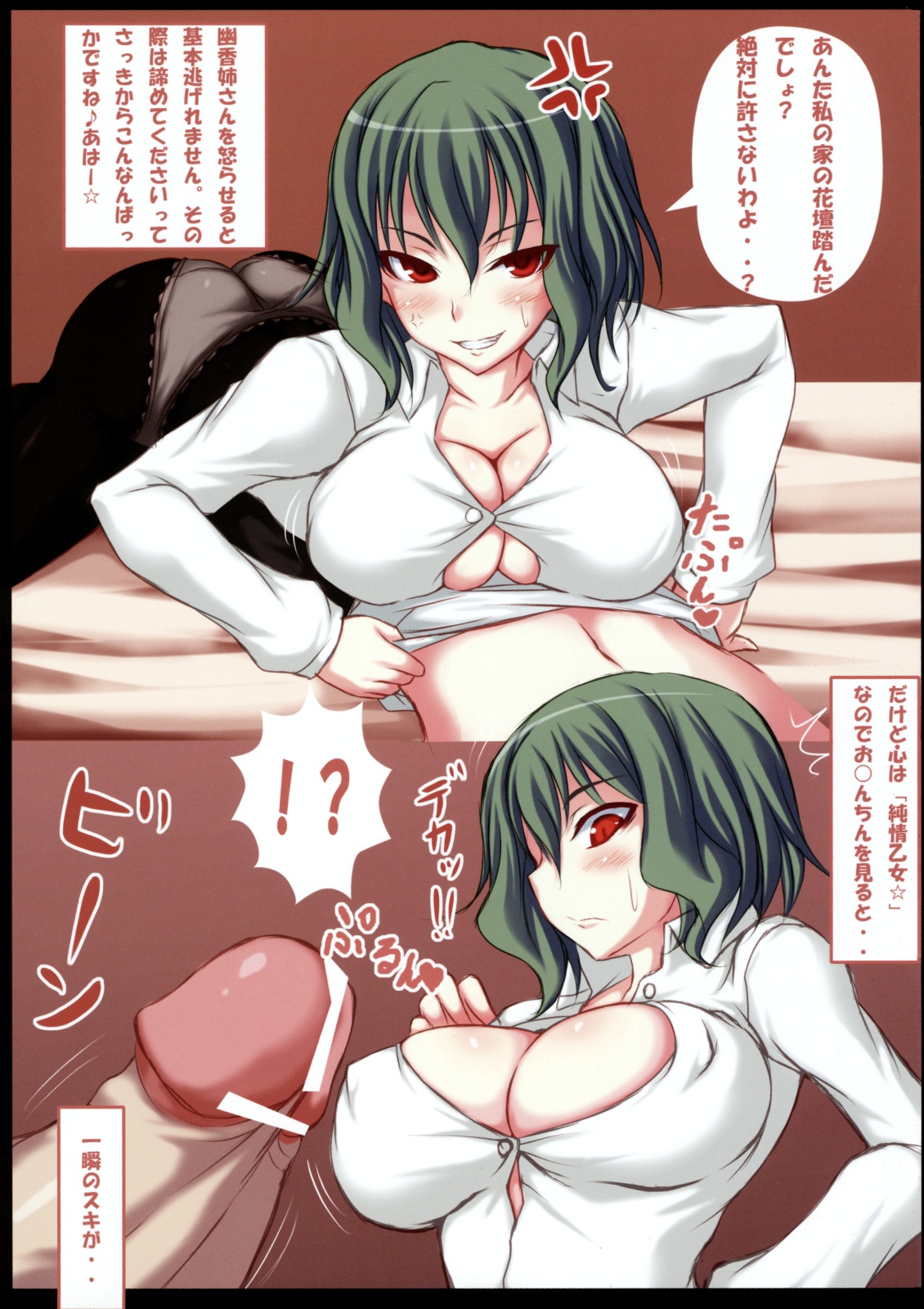 Umbrella page 10 full