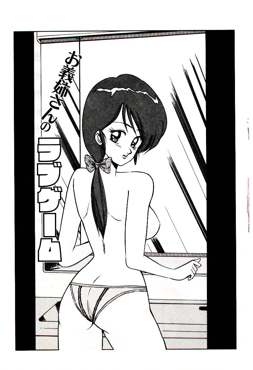 Blind Games page 8 full