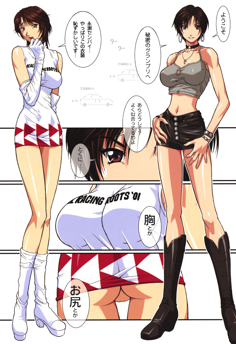 DEE THREE BOSS Vol. 4 page 5 full