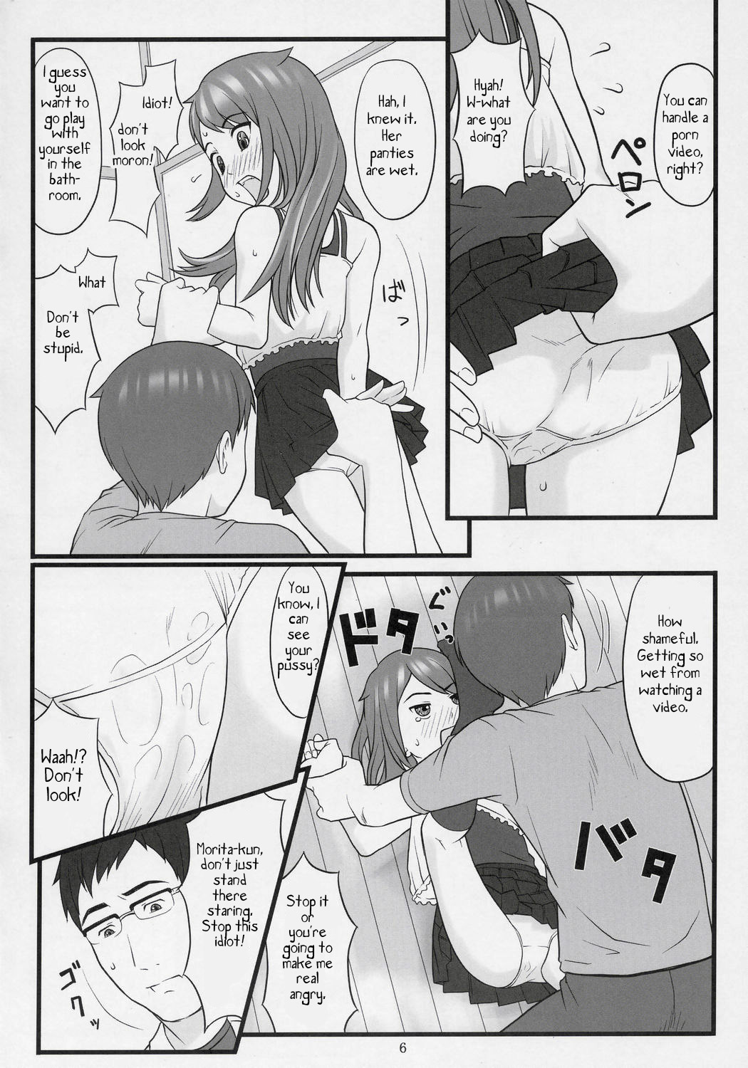 Namaiki! Critical State page 5 full