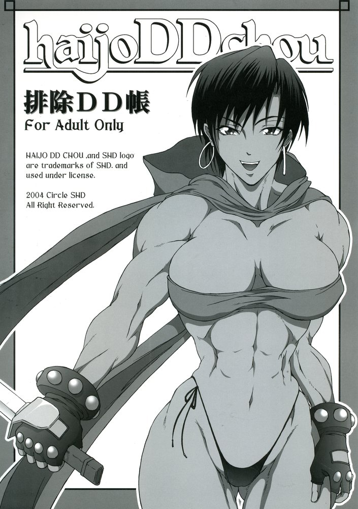 Haijo DD Chou   =FapWorthy= page 1 full